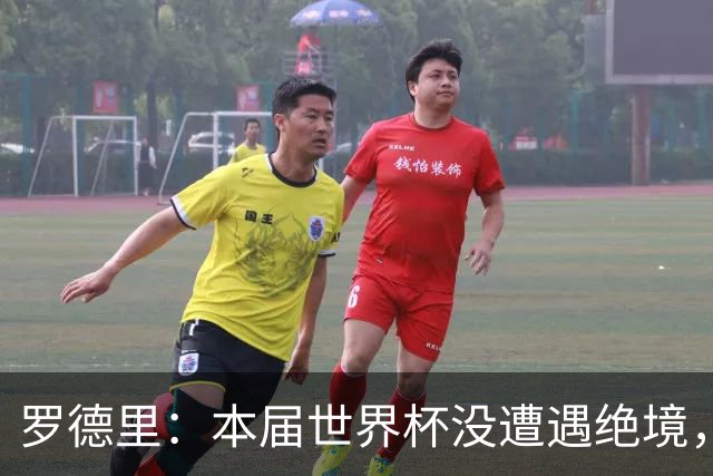 罗德里：本届世界杯没遭遇绝境，对阵阿根廷的决赛是最艰难的比赛